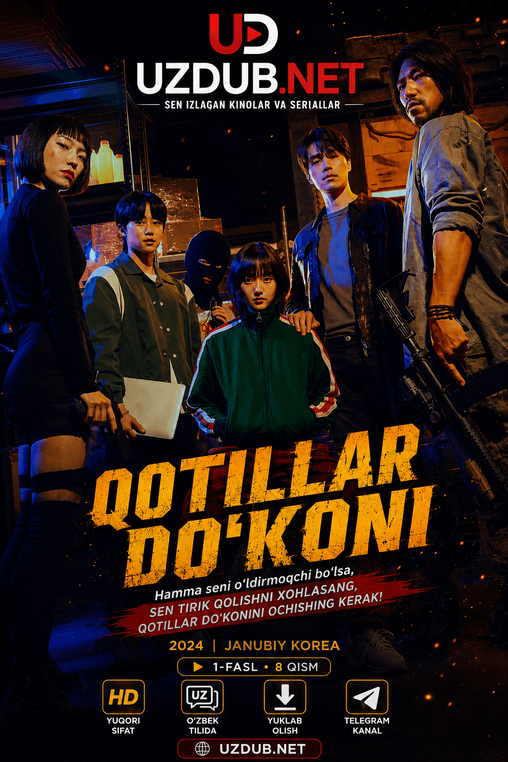 Qotillar do'koni posteri