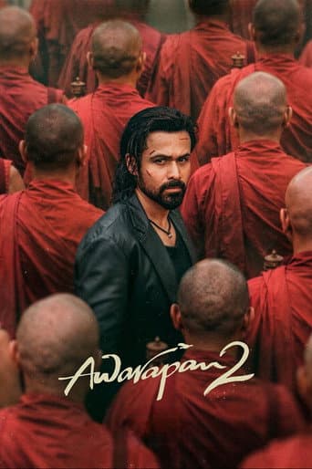 Sargardon 2 / Sayohatchi 2 / Awarapan 2 posteri