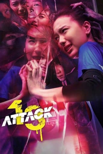 13-qavat / O'n uchinchi qavat ujas kino 2025 posteri