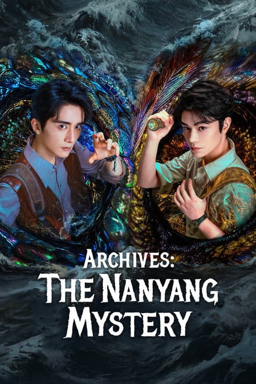 Nanyang jumbog'i / Janubiy arxivlar Xitoy