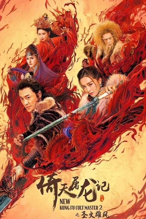 Yangi Kung Fu ustozi 2 posteri