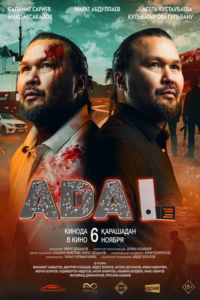 Adal / Адал (Qozoq filmi) posteri